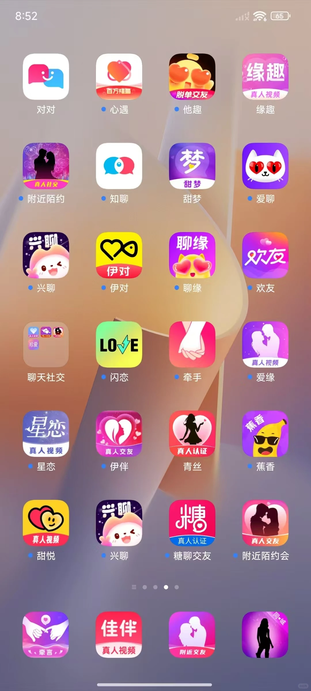 语聊各种合作，想做的私