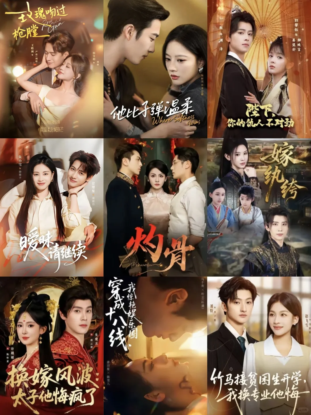 🎬『12月16日』短剧上新|有你喜欢的么