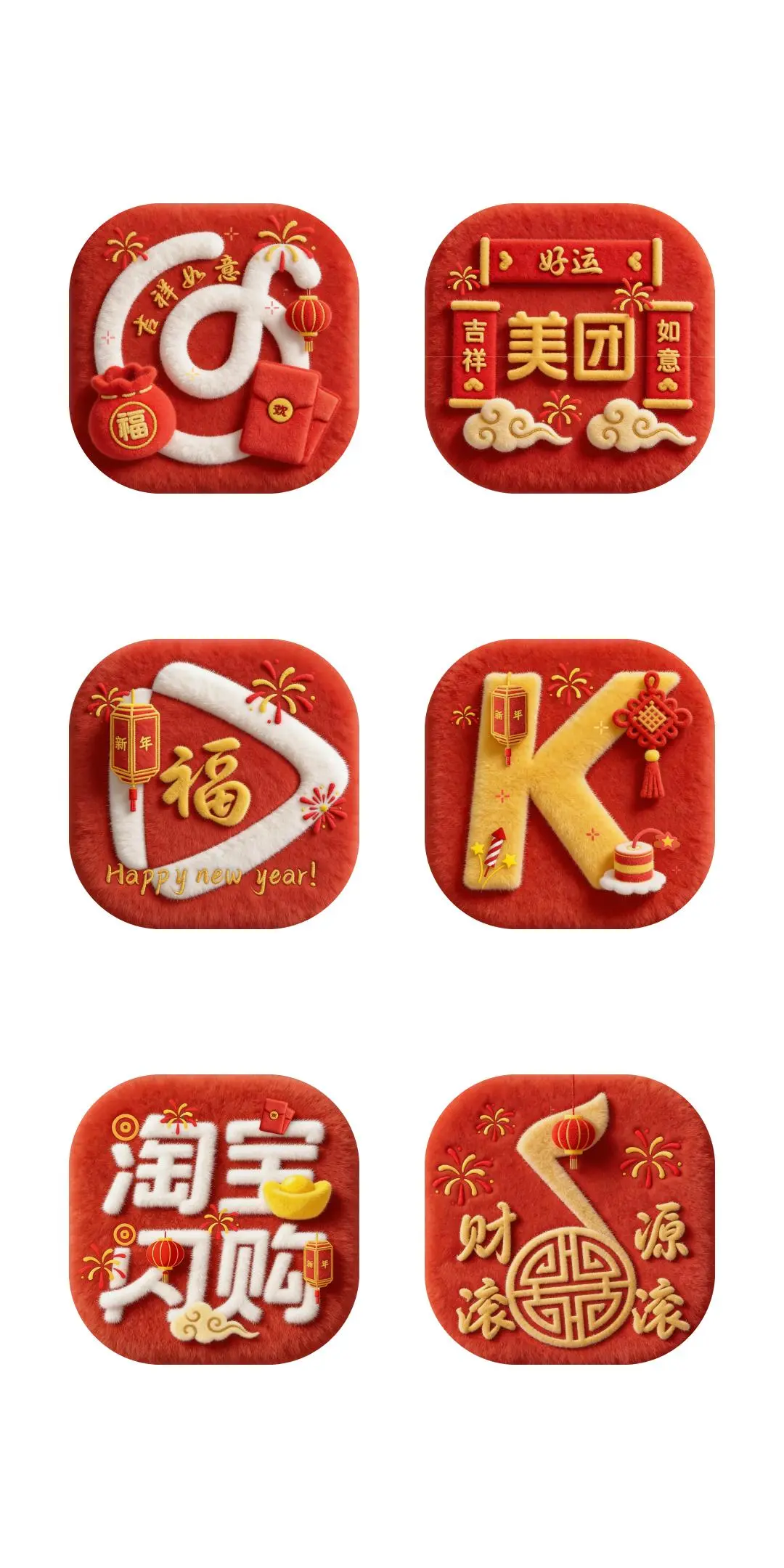 ✨今日份桌面治愈｜新年主题大图标～