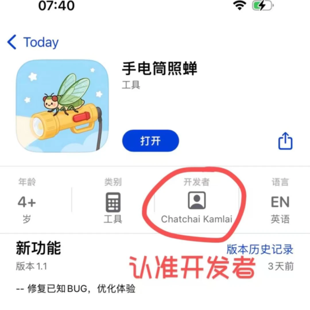 Ios追剧橘子🍊（666666）
