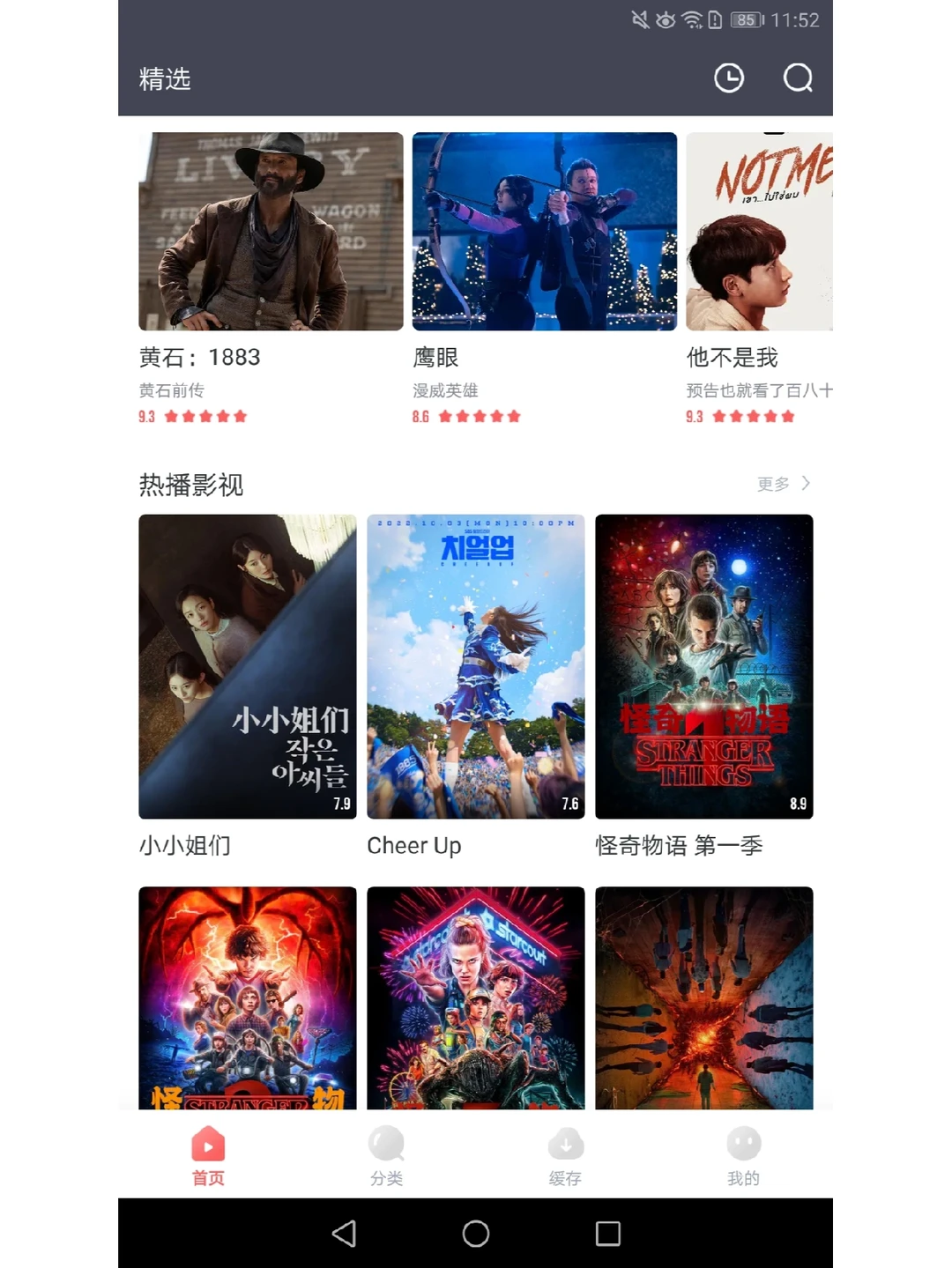 用安卓系统的宝子们在这里看韩剧！