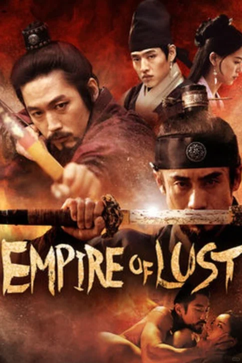 《情慾王朝》:用一万个子宫填补的权力黑洞