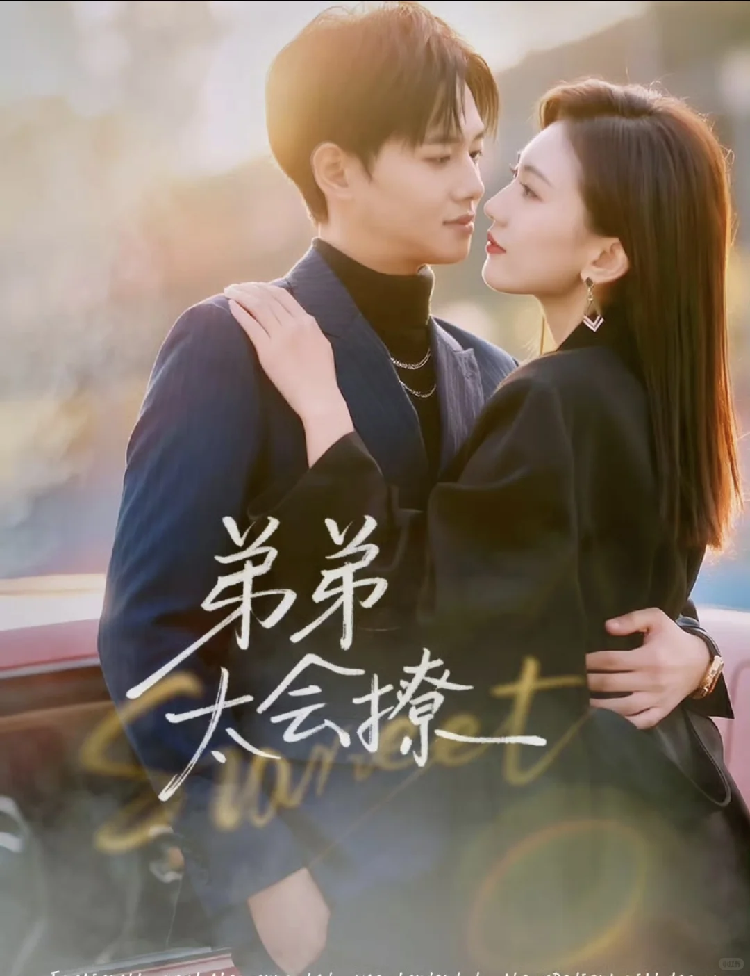 12月15日短剧预告❤️王皓祯林枫松上新🥳