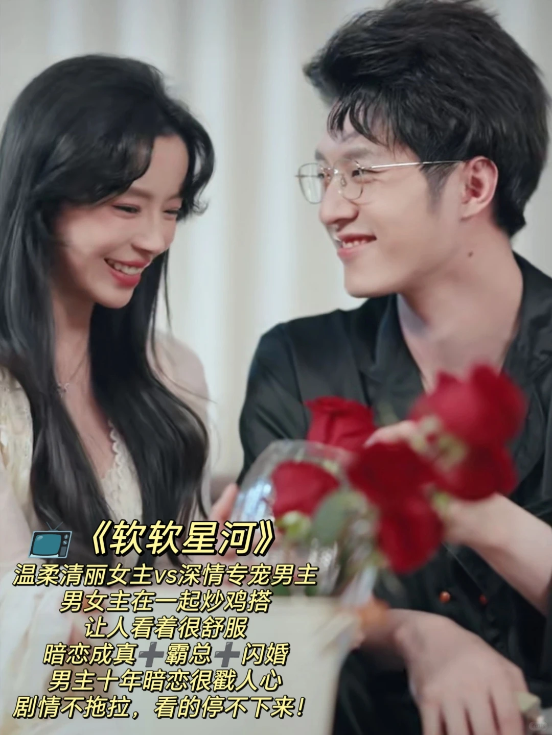 这4⃣部超甜短剧让人看了停不下来❗️