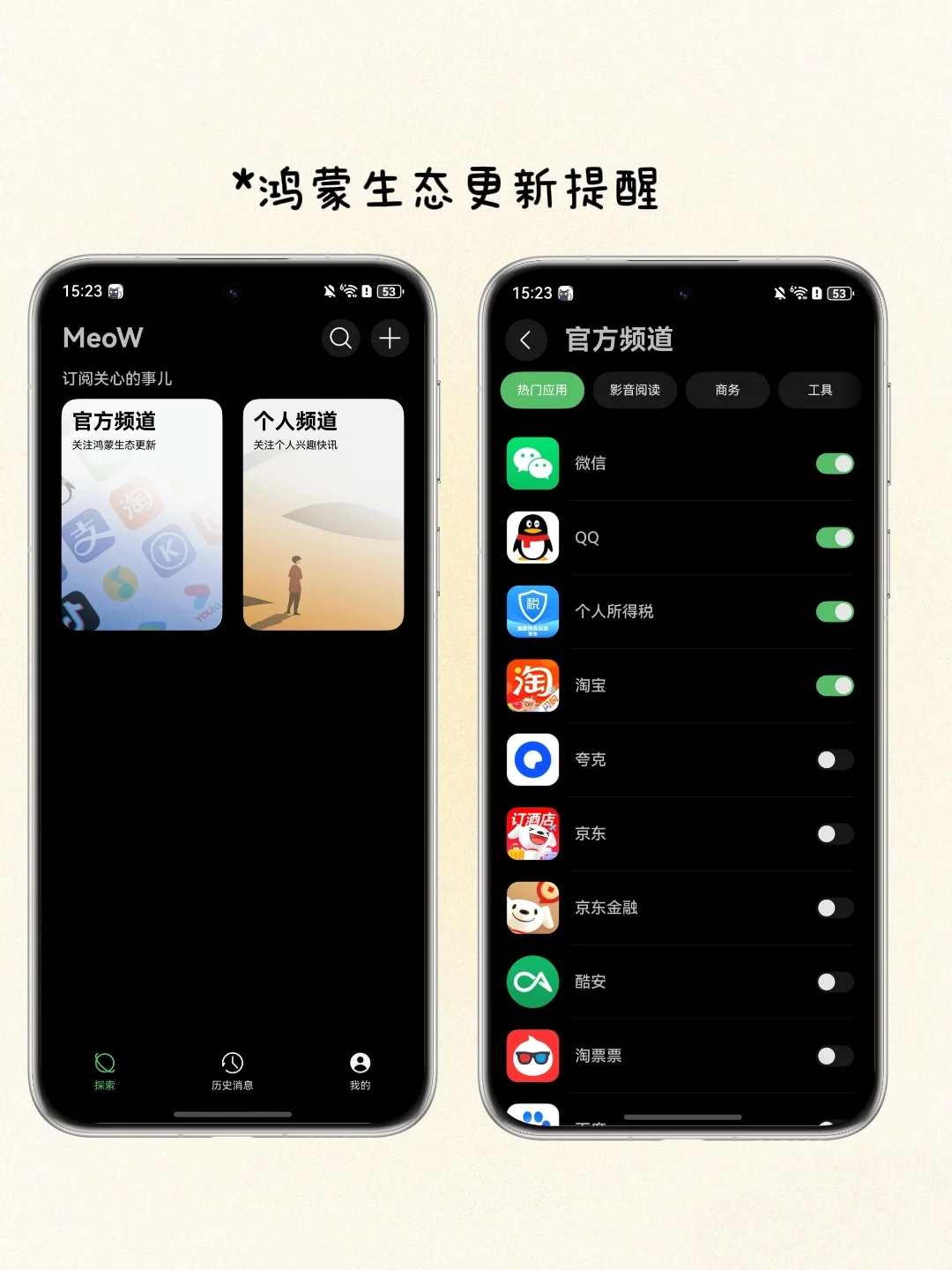 我宣布！这个是鸿蒙装机最应该下载的app