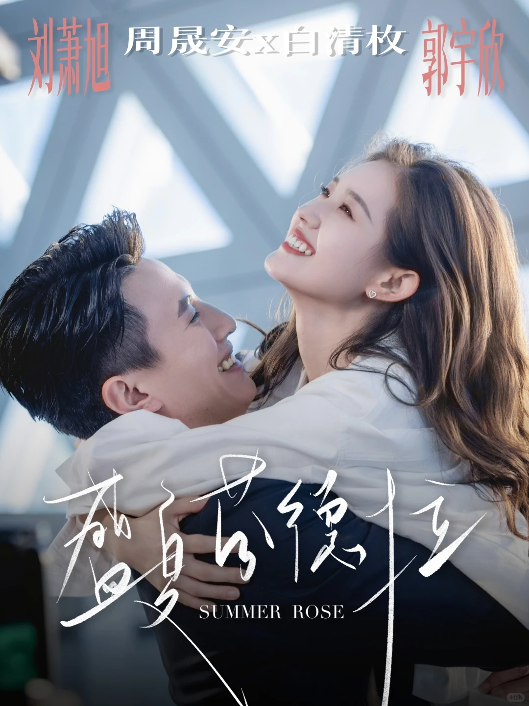 熬夜看完部短剧