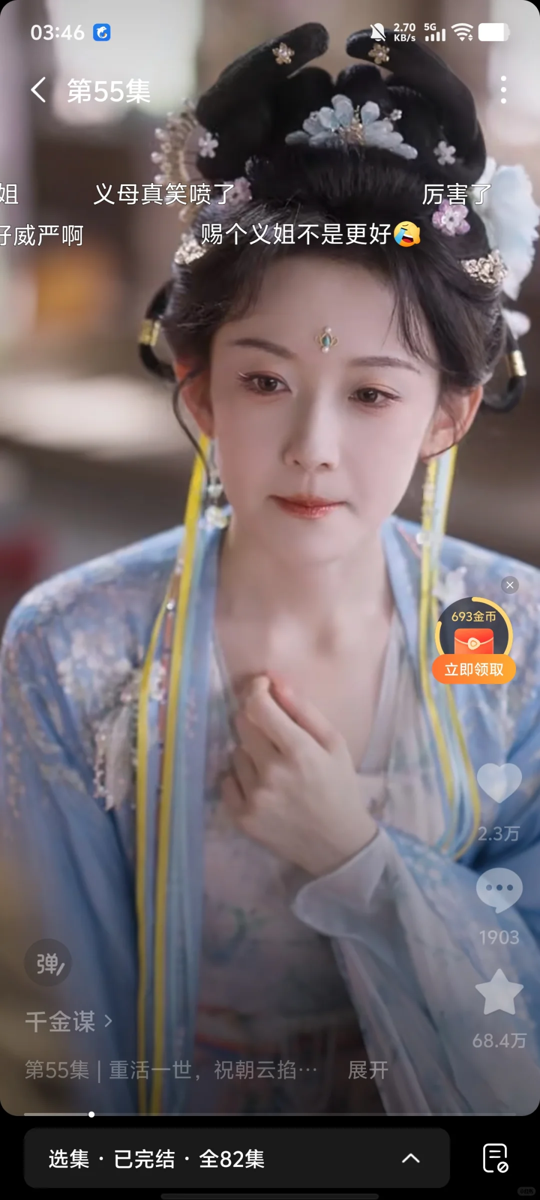 听花岛的短剧质量真高啊