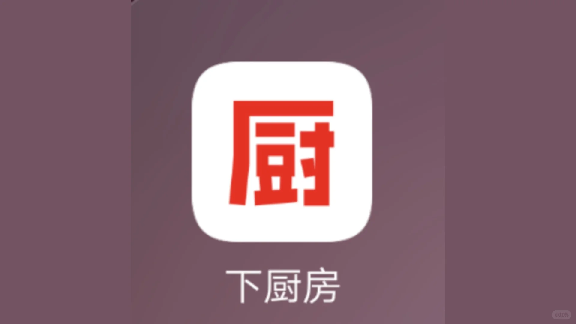 一些好用的菜谱app!安卓都🉑