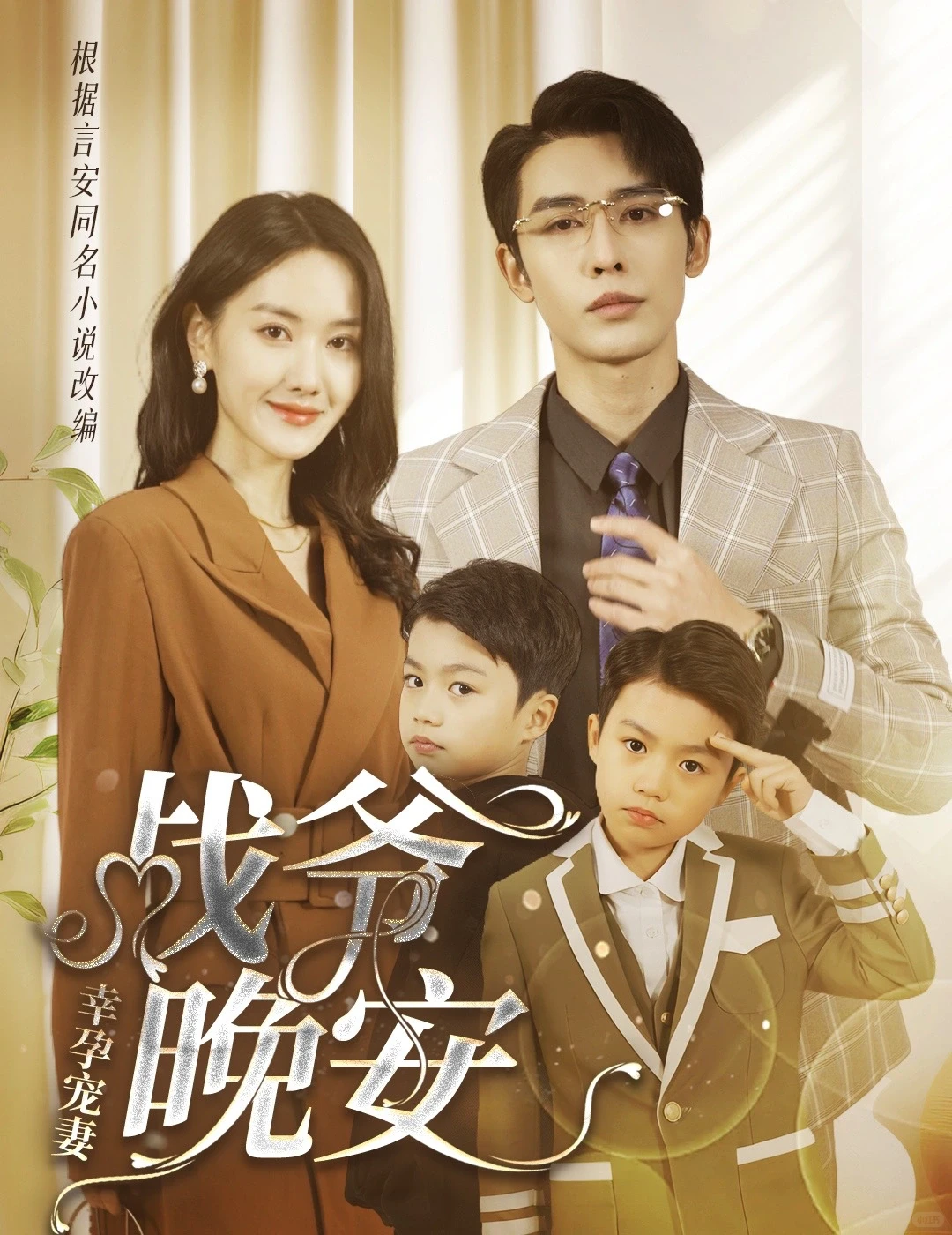 都给我去看这几部必看的热门短剧