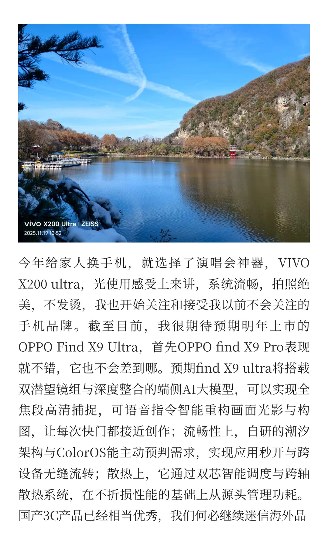 作为一个90后，我开始不用iPhone