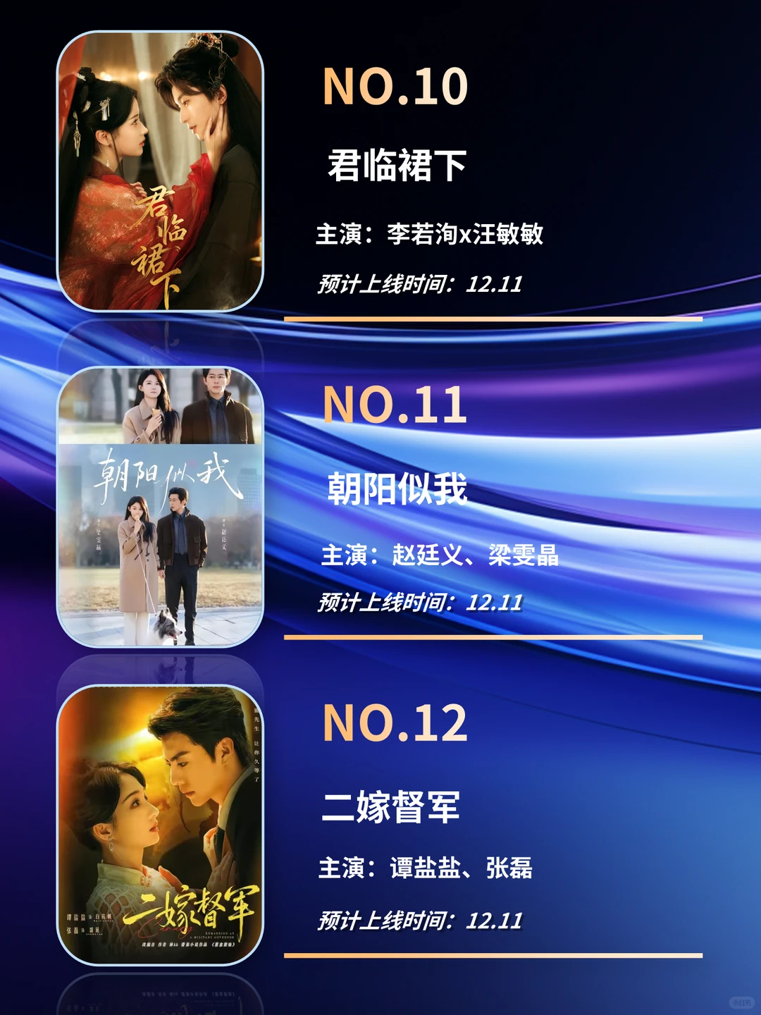 12月短剧大盘点！你最喜欢哪一部？