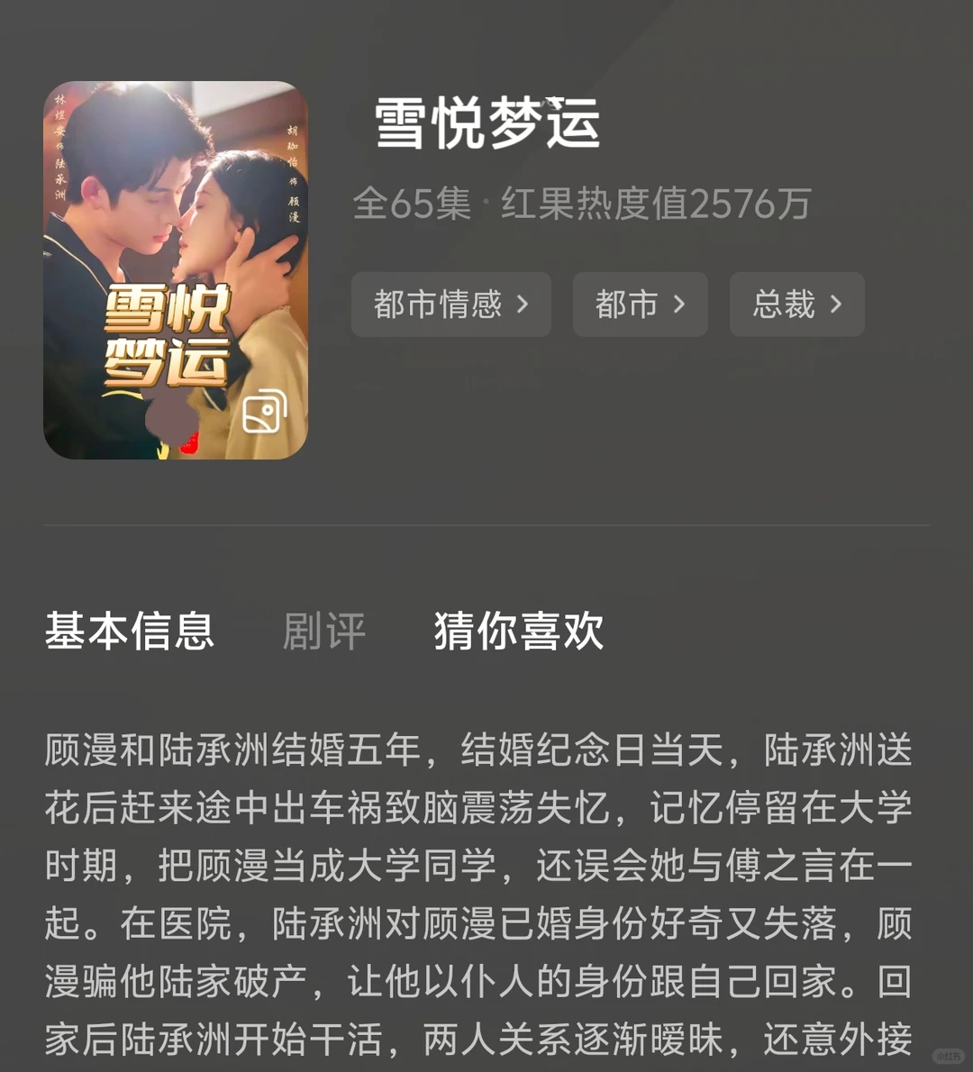 四部短剧甜宠双强互撩！反转爽点密集到上头