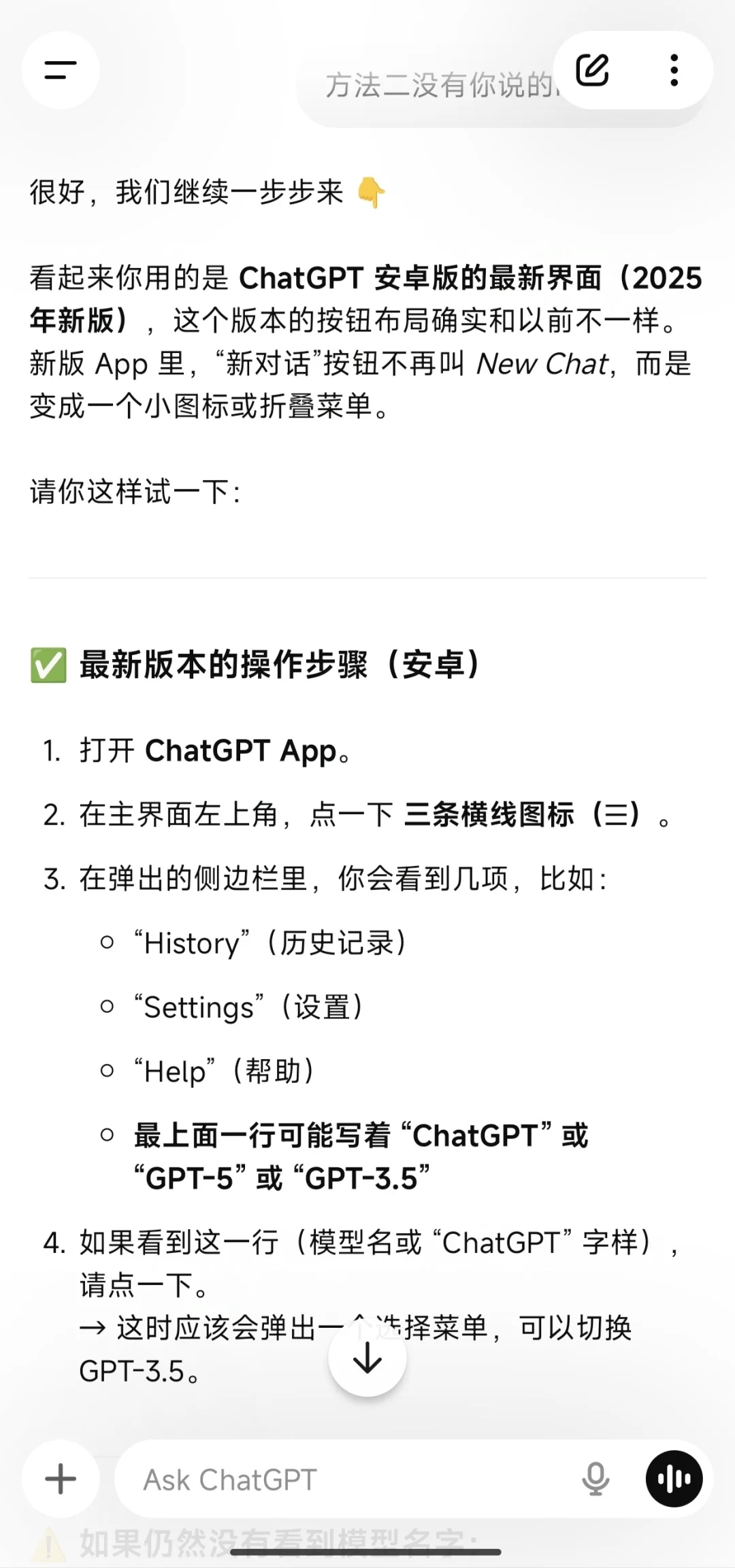 到底这个是不是真正的ChatGPT