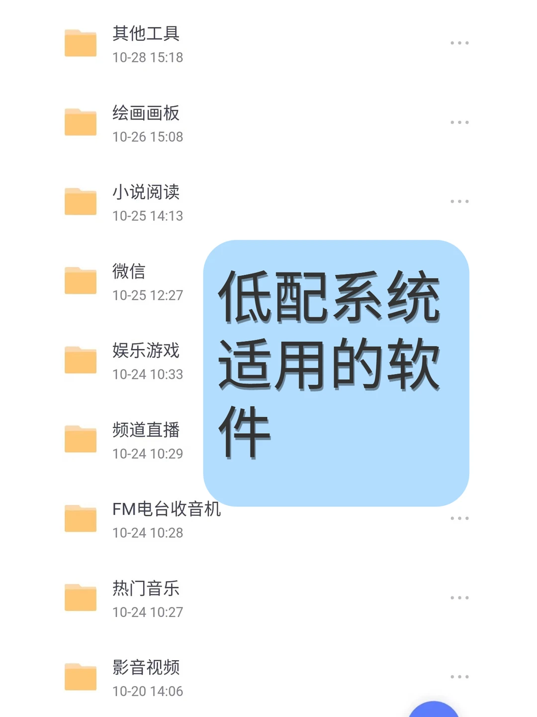 旧系统安卓手机兼容软件包游戏娱乐影音聊天