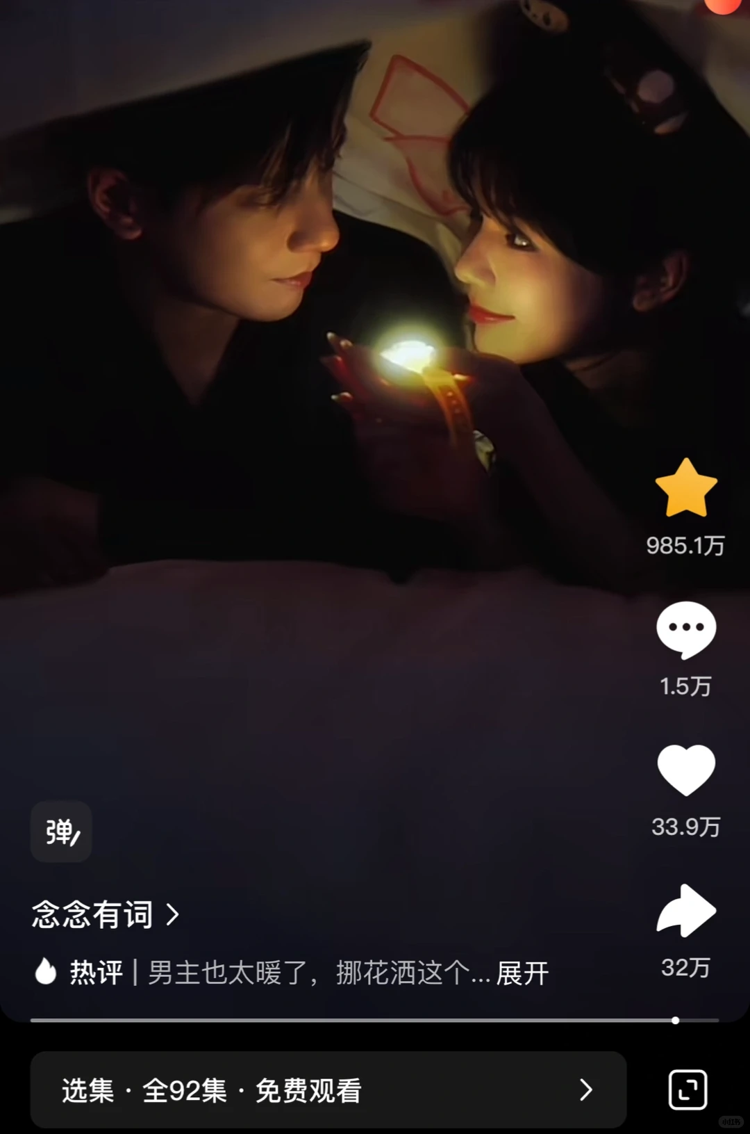 短剧细糠-6部2025年高品质高颜值高甜推荐