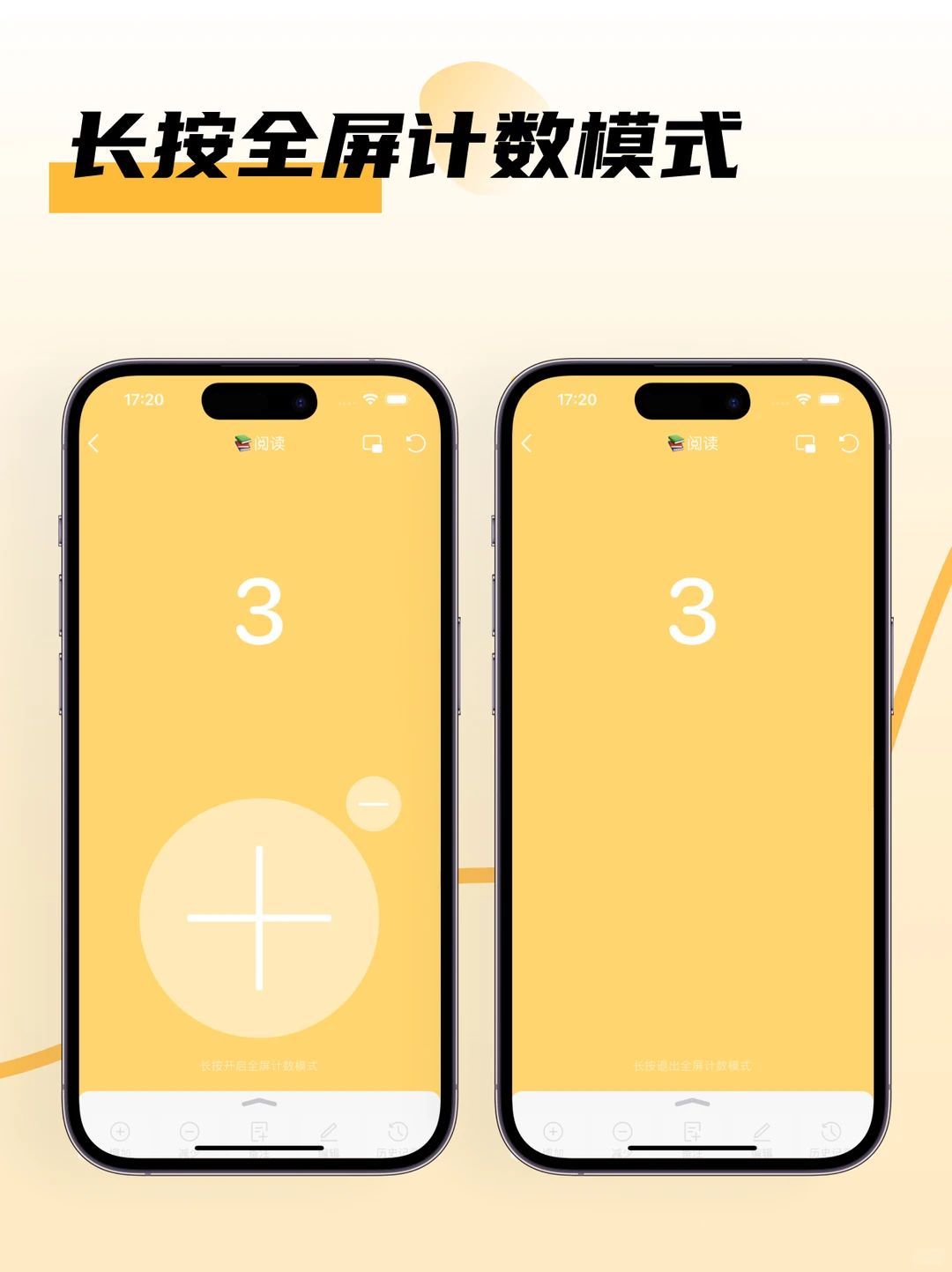 🚀一个极简打卡计数App!又更新啦