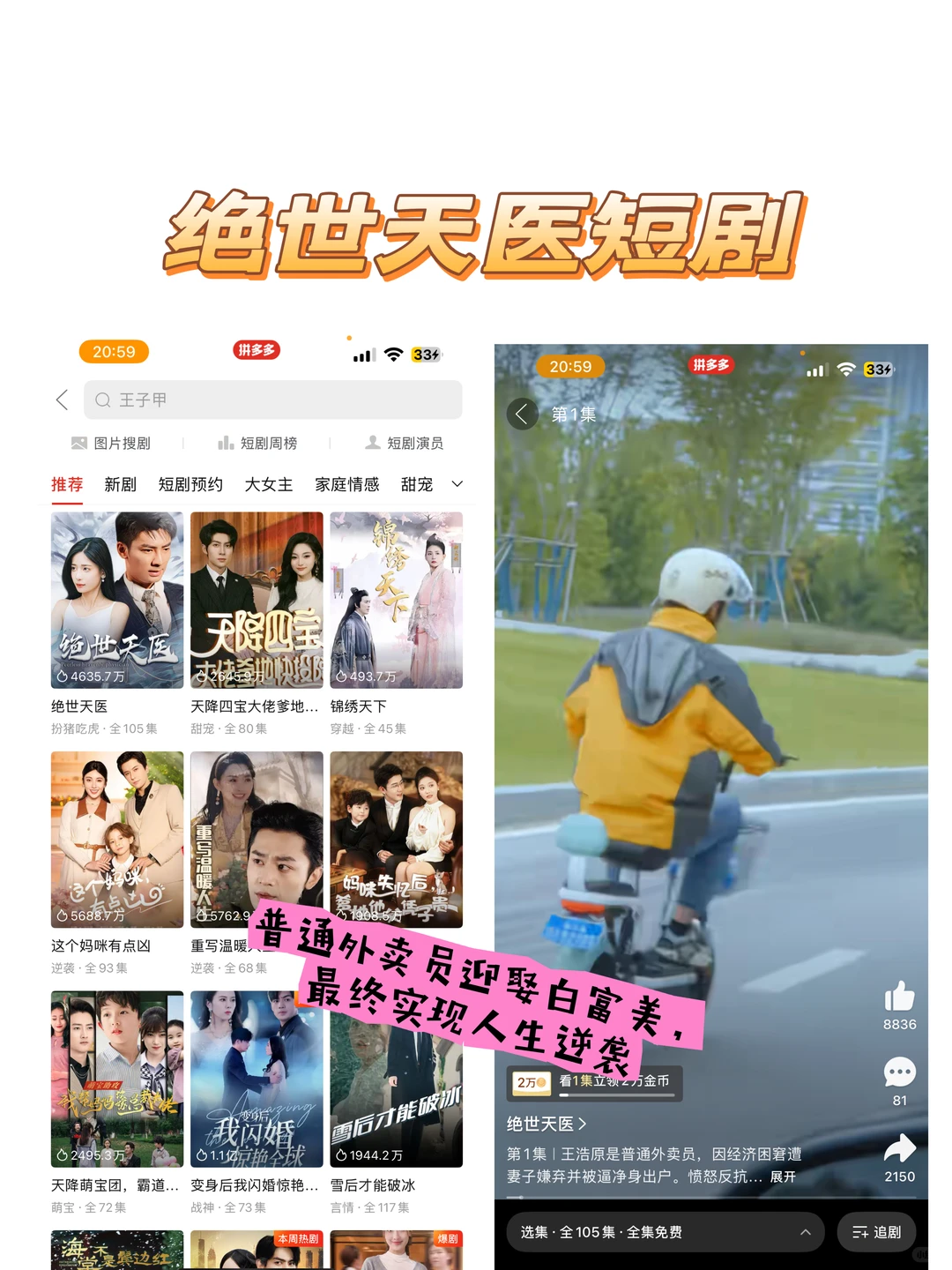 别再花冤枉钱！PDD 免费短剧入口在这