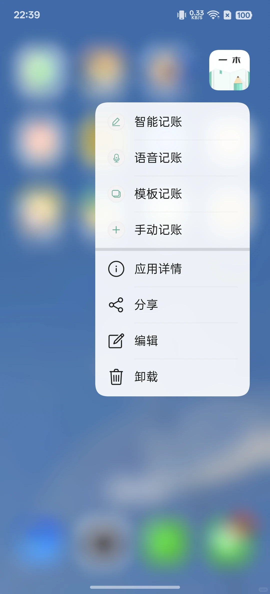 年底买的最值得的一个软件