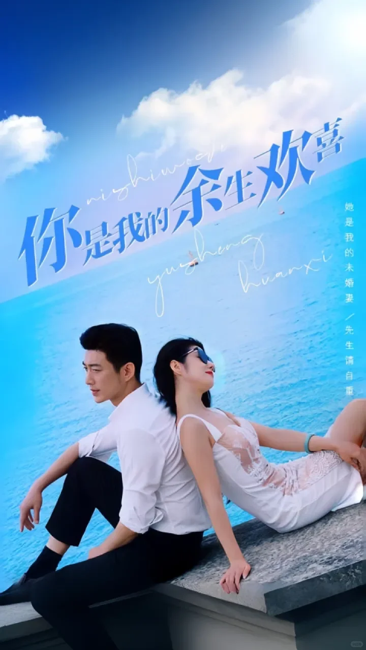 不甜不要钱的短剧，一口气看到大结局！