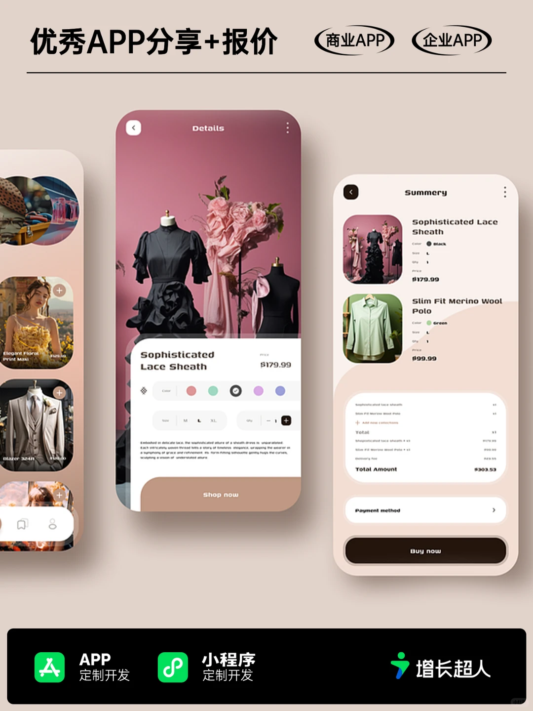 海外商城APP开发分享+报价!!