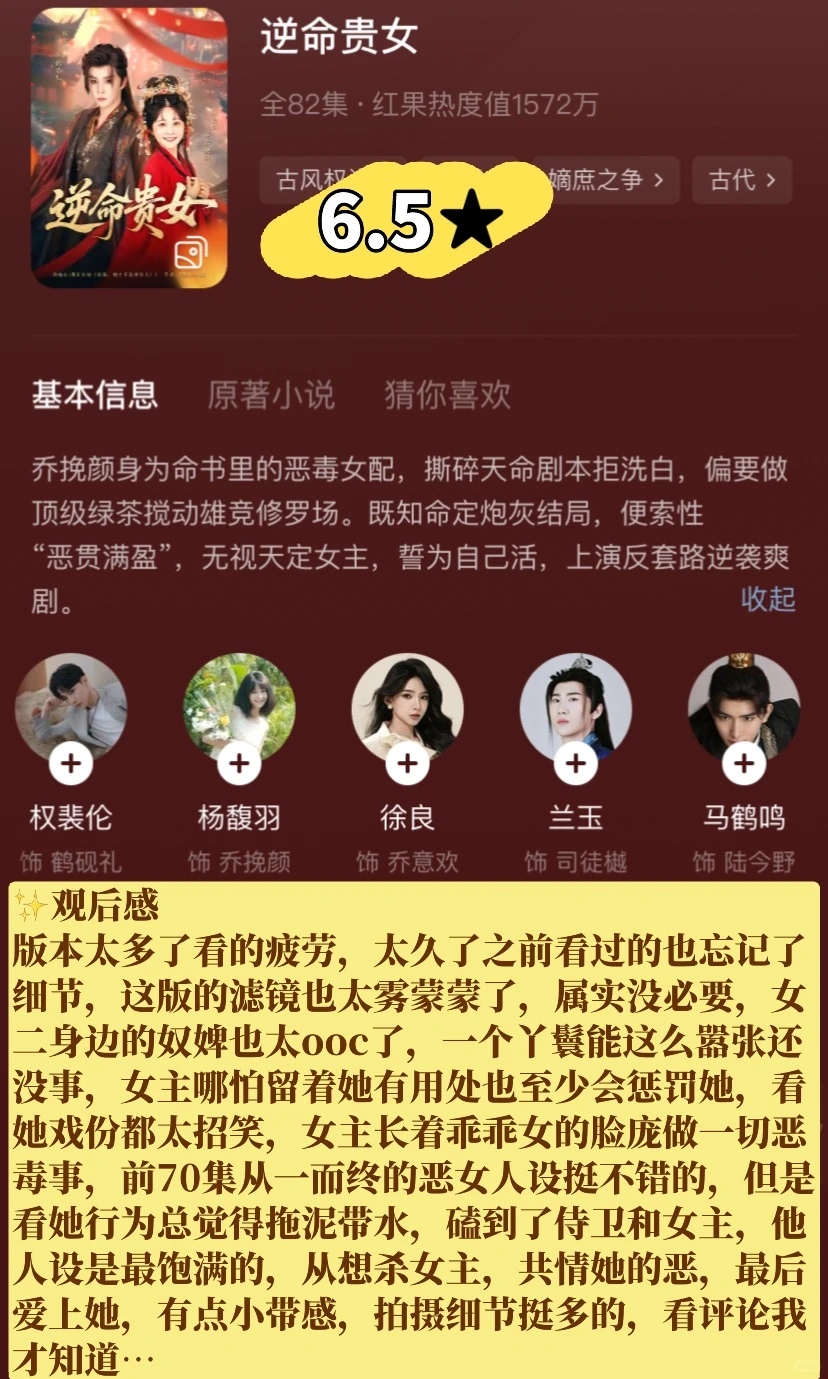 短剧｜收藏剧清库存（1）