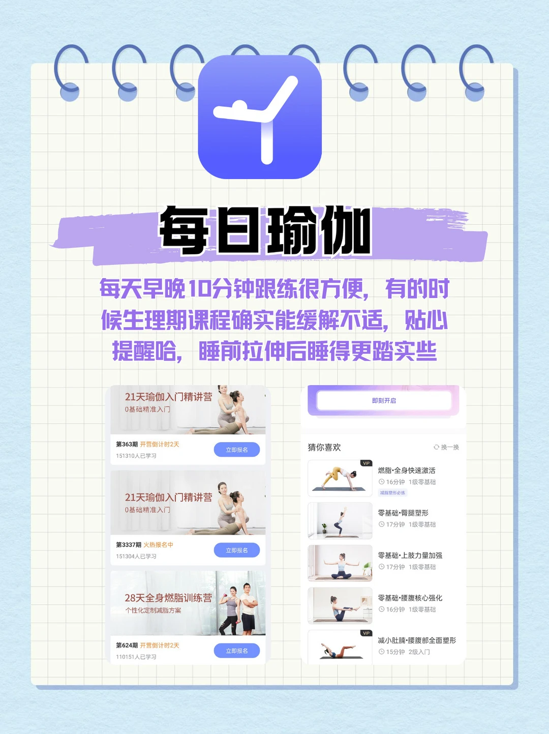 9款减肥APP实测,优缺点大揭秘