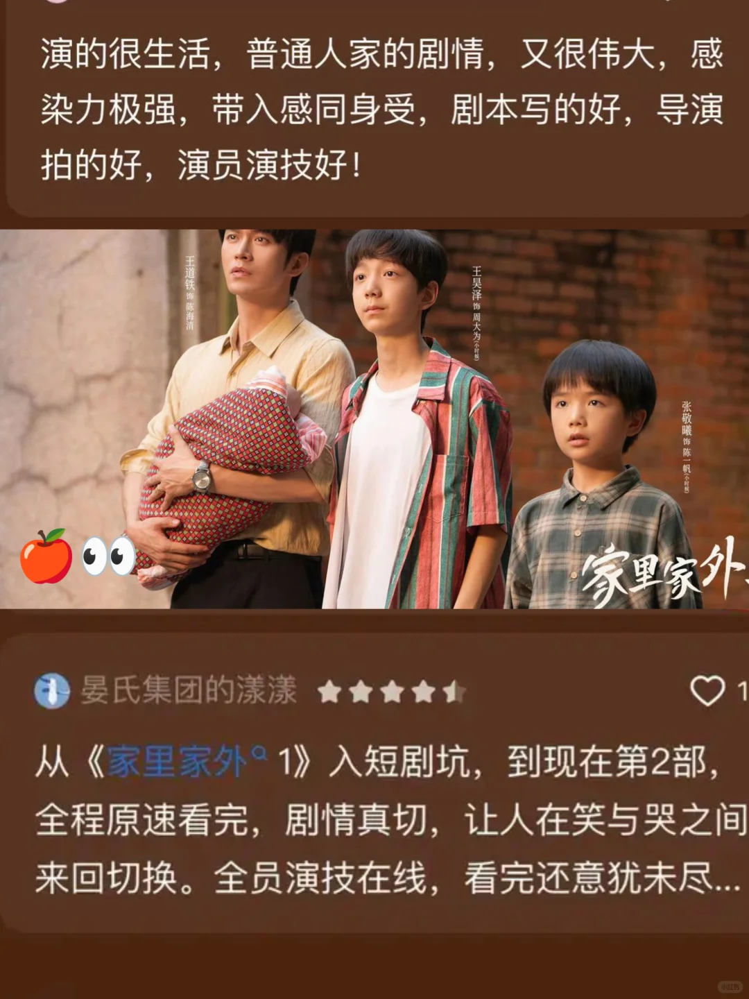 国民殿堂级歌手周深选的短剧怎么会差?