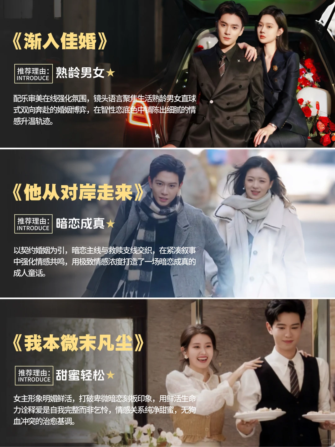 必看26部先婚后爱短剧!来自影视从业者推荐