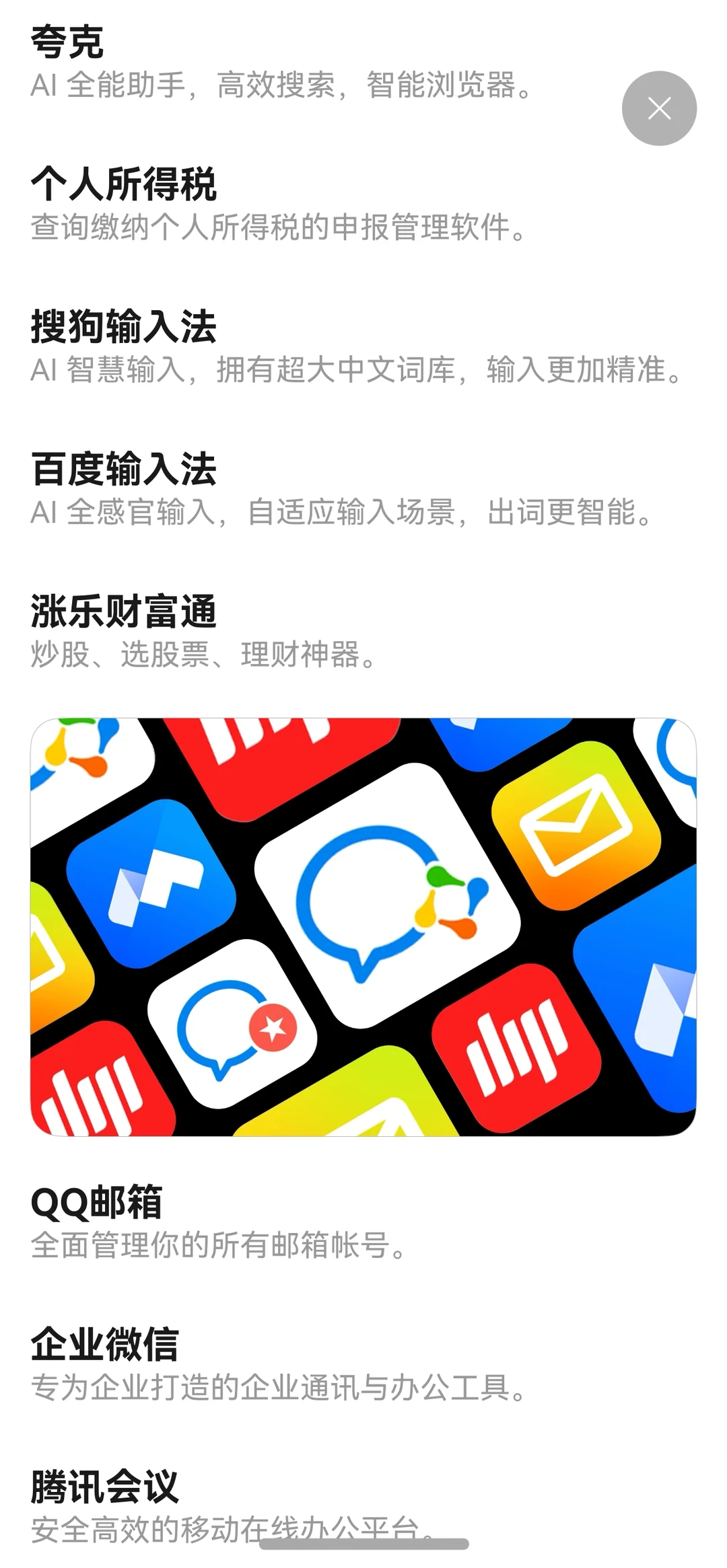 原生鸿蒙next，图片的app都快了