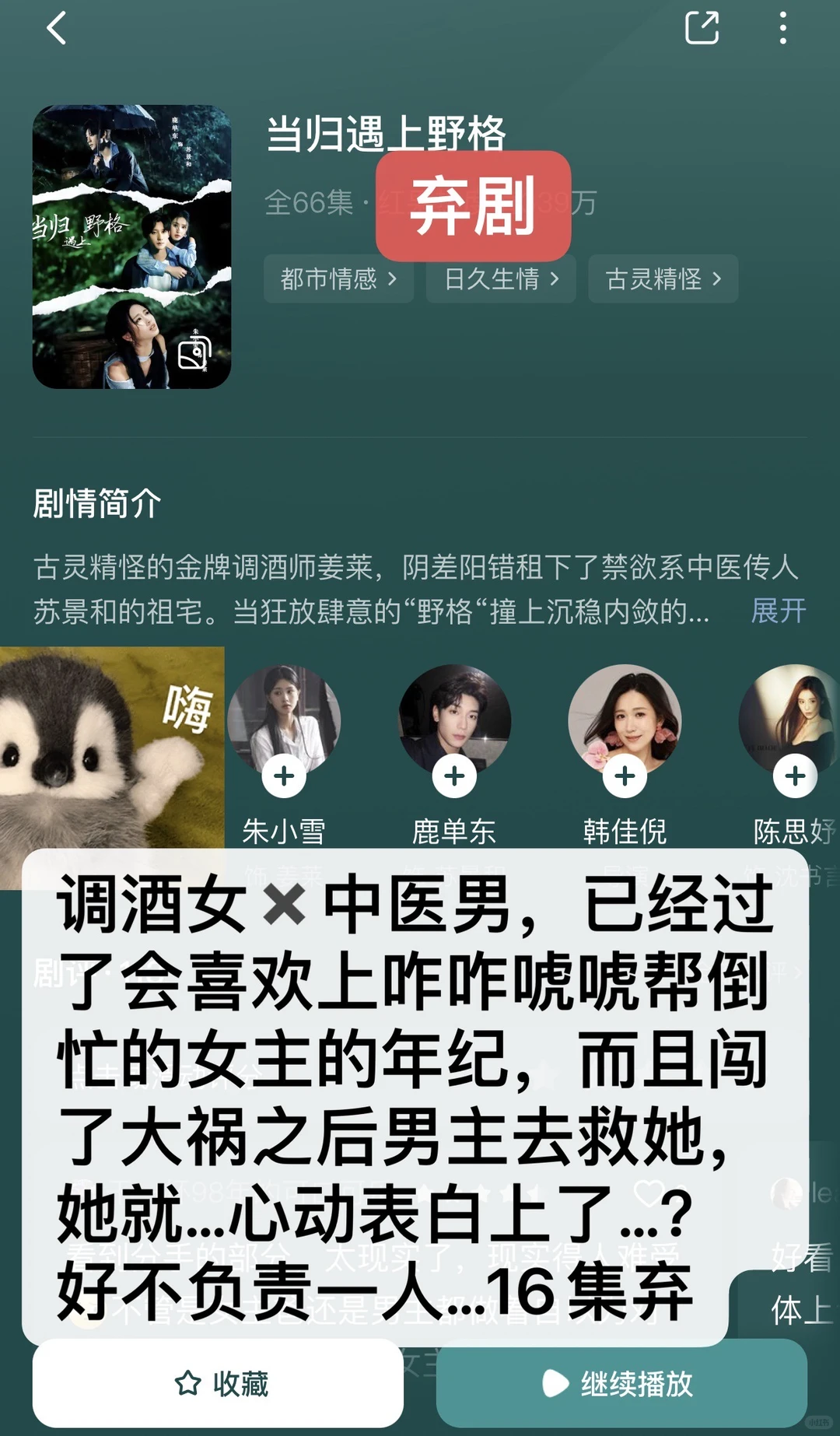 慎入！非粉路人不端水！短剧随手记录（42）