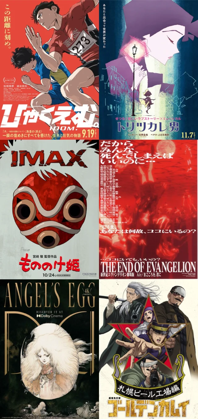 25年度 11区动画电影 观看总结