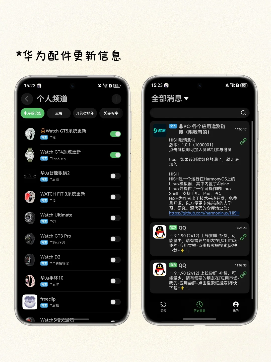 我宣布！这个是鸿蒙装机最应该下载的app