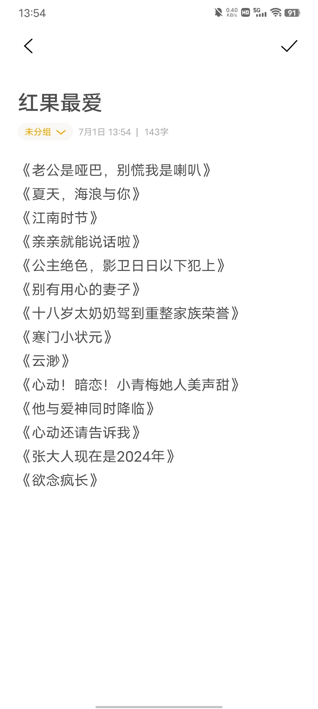 短剧推荐，绝对好看，不好看你找我