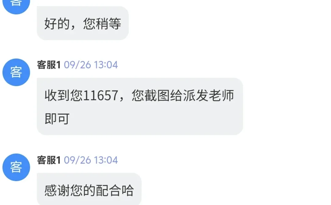 约会软件被骗