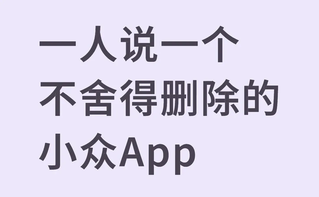 大家的宝藏app