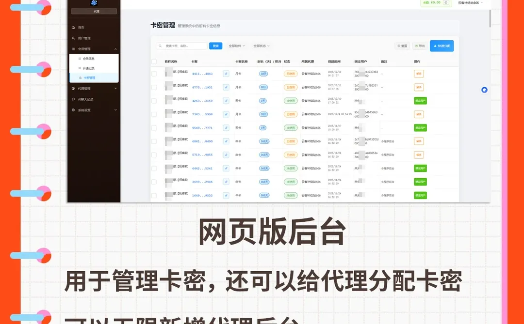 你的品牌,你的APP🚀贴牌自己的拓客APP
