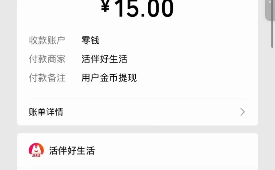 为P人而生的app‼️