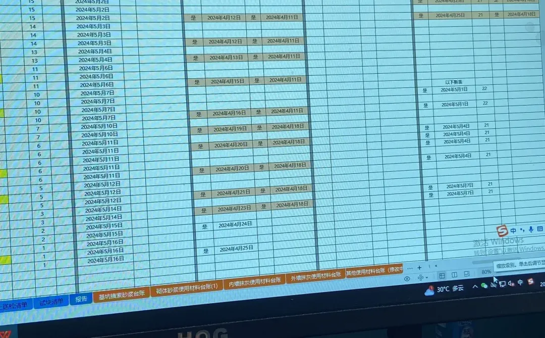 没关系,我们资料员也有自己的PDD