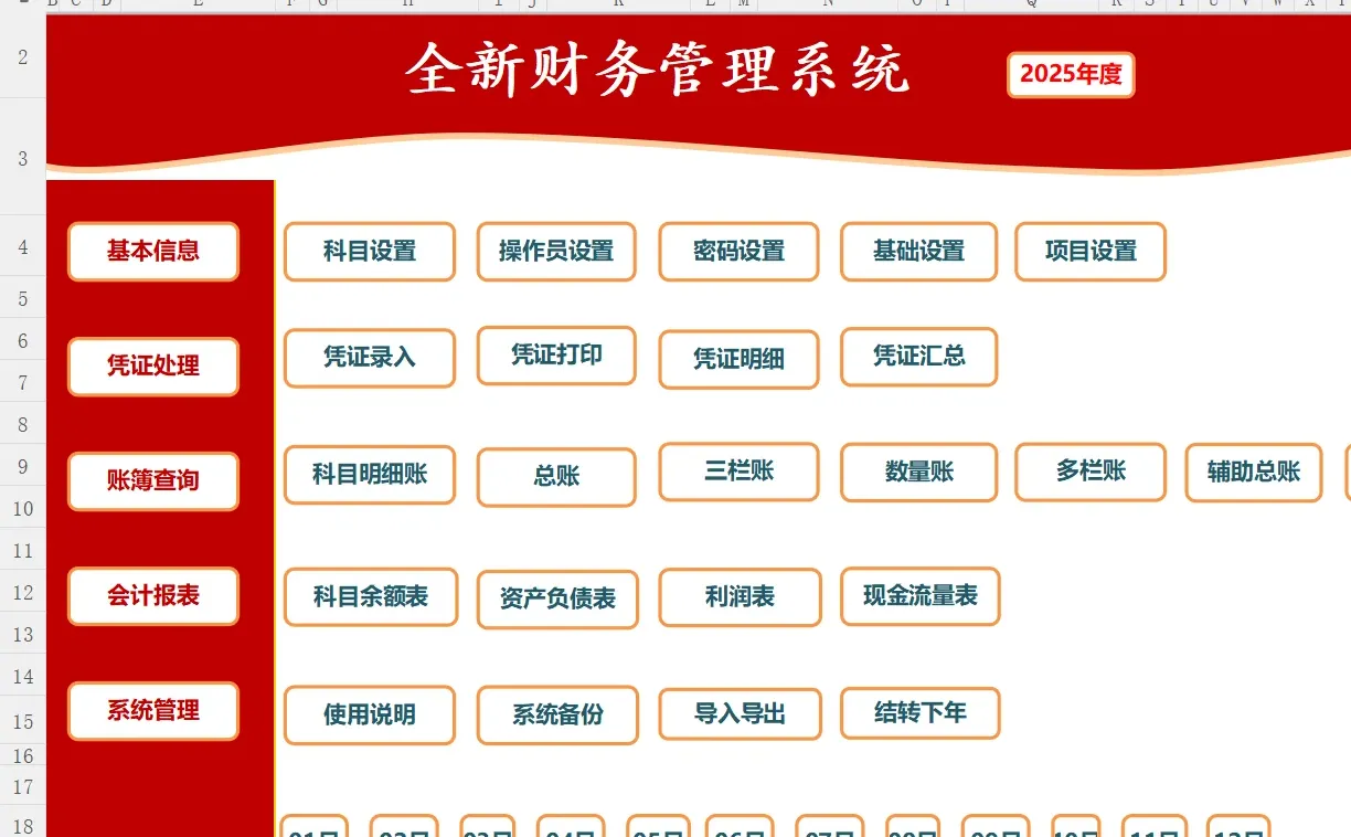 进了个小公司当会.计，结果连财.务软件都没