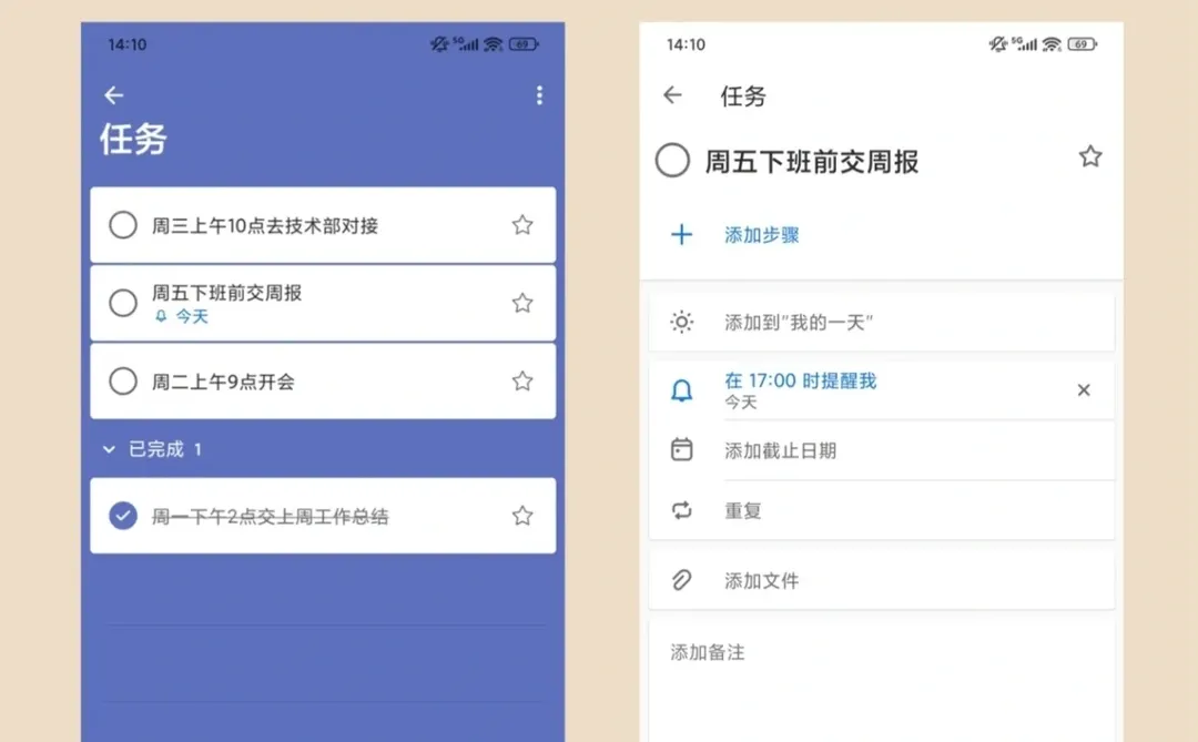 安卓有好用的记录工具吗?不仅有,还很多!