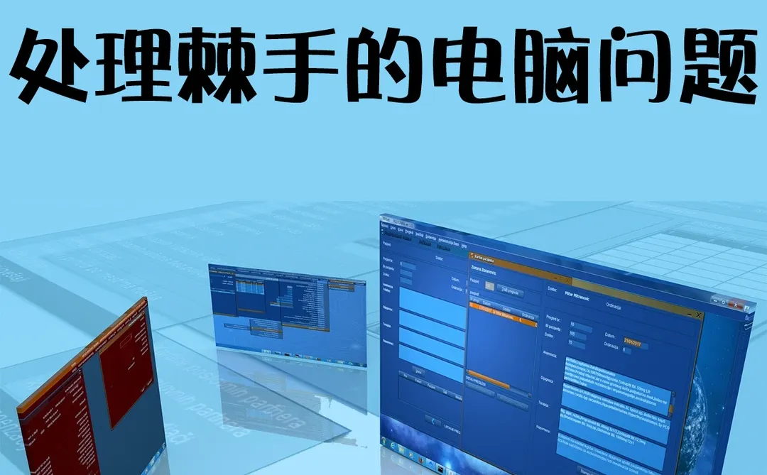 3款免费Windows工具,帮我处理棘手电脑问题