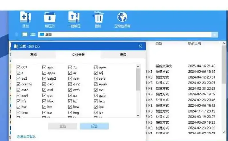 🌈电脑必备！纯净无弹窗解压包