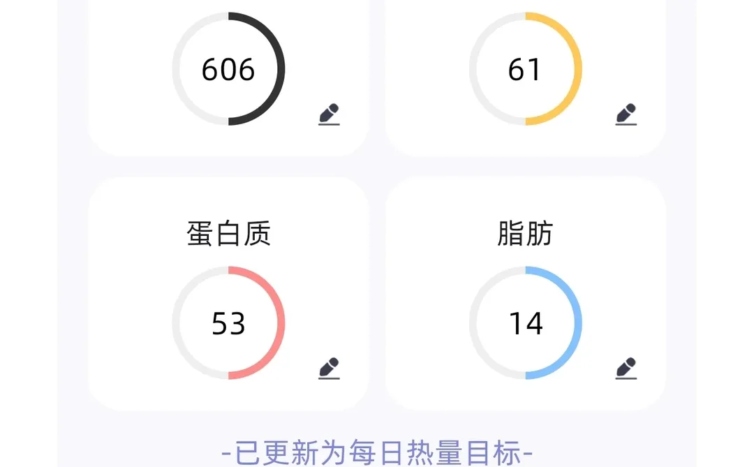 秋冬稳瘦！这个热量计算app速速收藏
