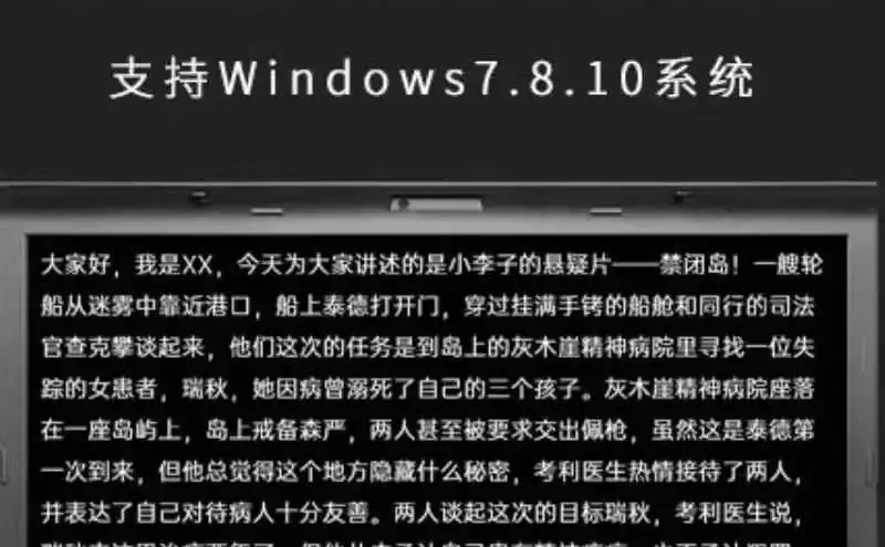 电脑提词器｜自媒体必备神器！💫