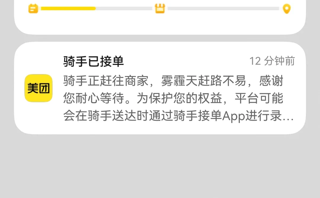 安卓和鸿蒙美团消息对比，还好吧，有一点差别