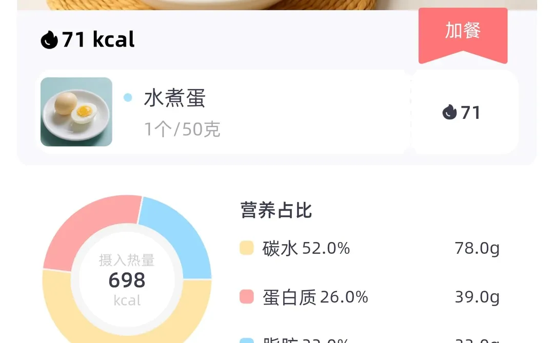 冬天减肥app免费推荐