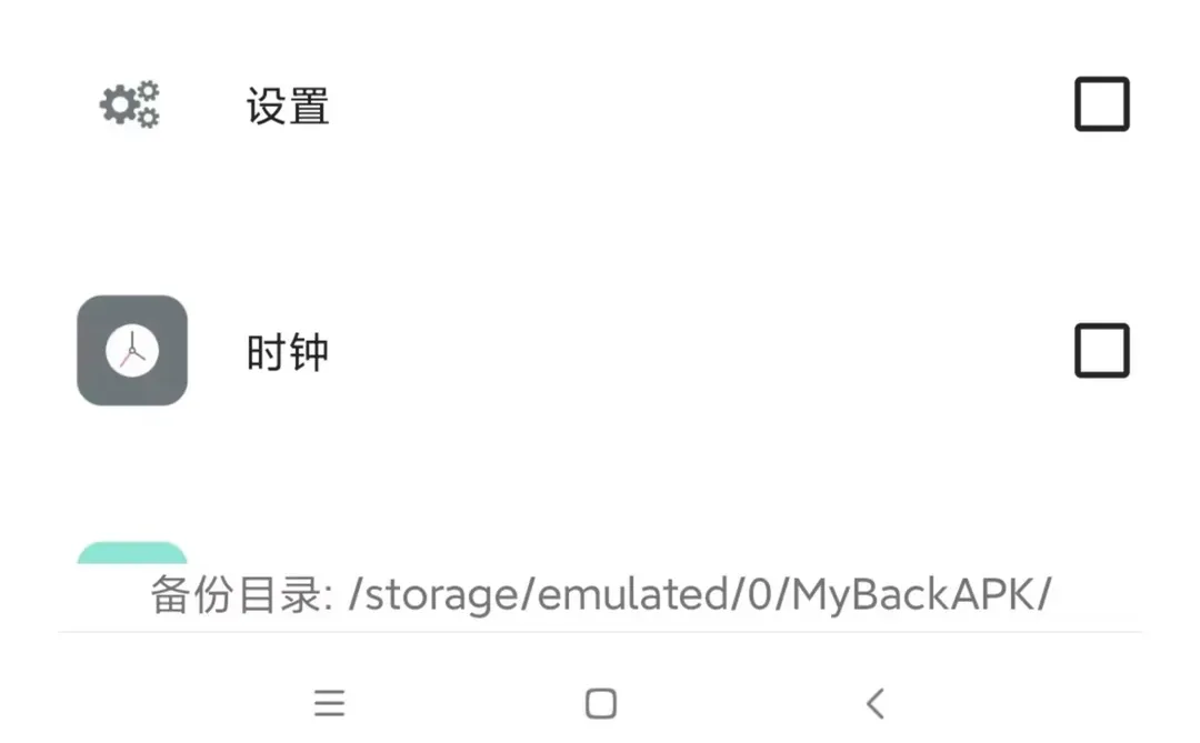 安卓手机应用备份神器 一键提取APK安装