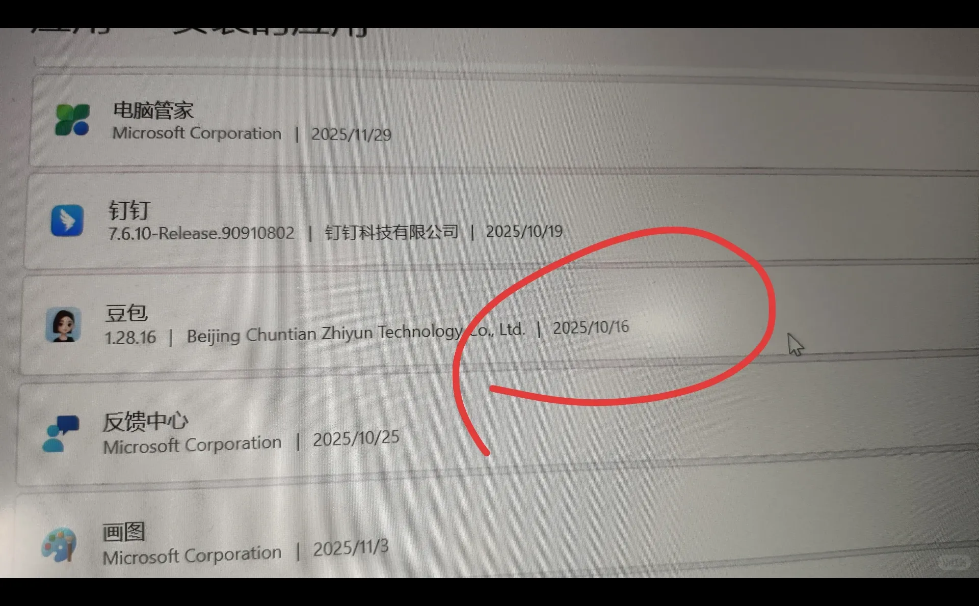 在我买电脑激活前就有这个软件，是怎么回事