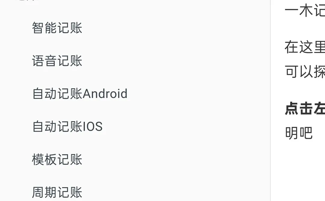 年底买的最值得的一个软件