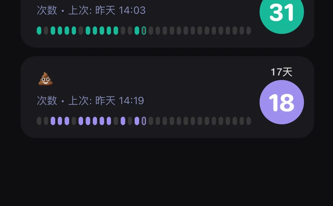 宝藏app｜fast log打卡第一天